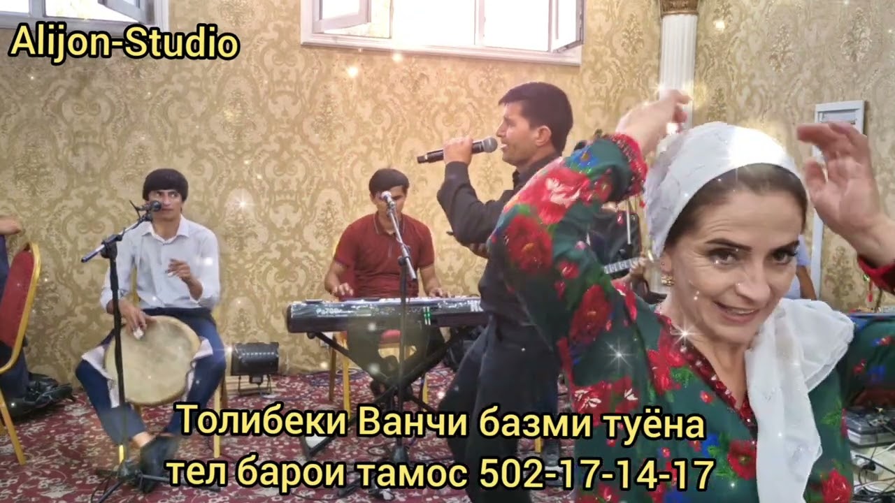 Толибеки ванчи бази гизала 2025