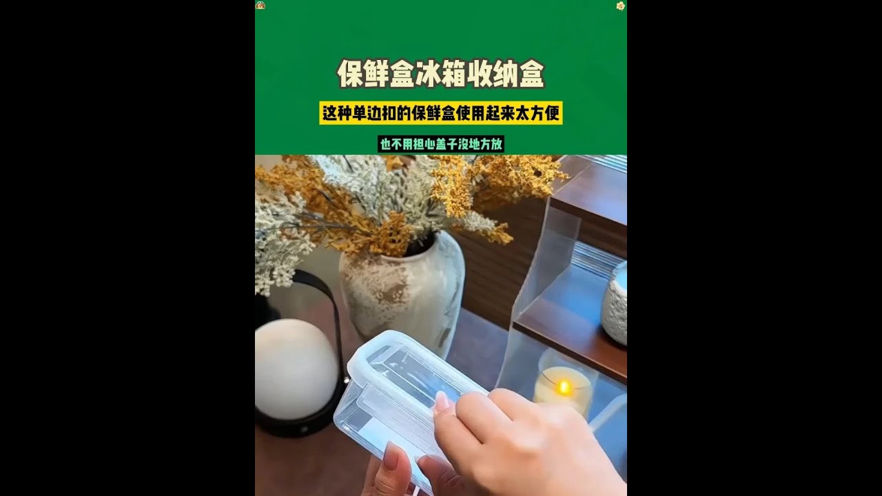 這種單邊扣的保鮮盒使用起來太方便，單手就可以操作，也不用擔心蓋子沒地方放-1.9