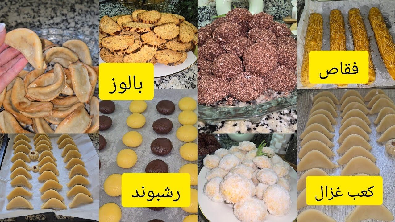 محبوبة المغاربة 🇲🇦 حلوة ريشبوند هشيشة كدوب فالفم 🥮فقاص بلدي كيجي رائع مع سر  باش ميتفرقعش كعب غزال