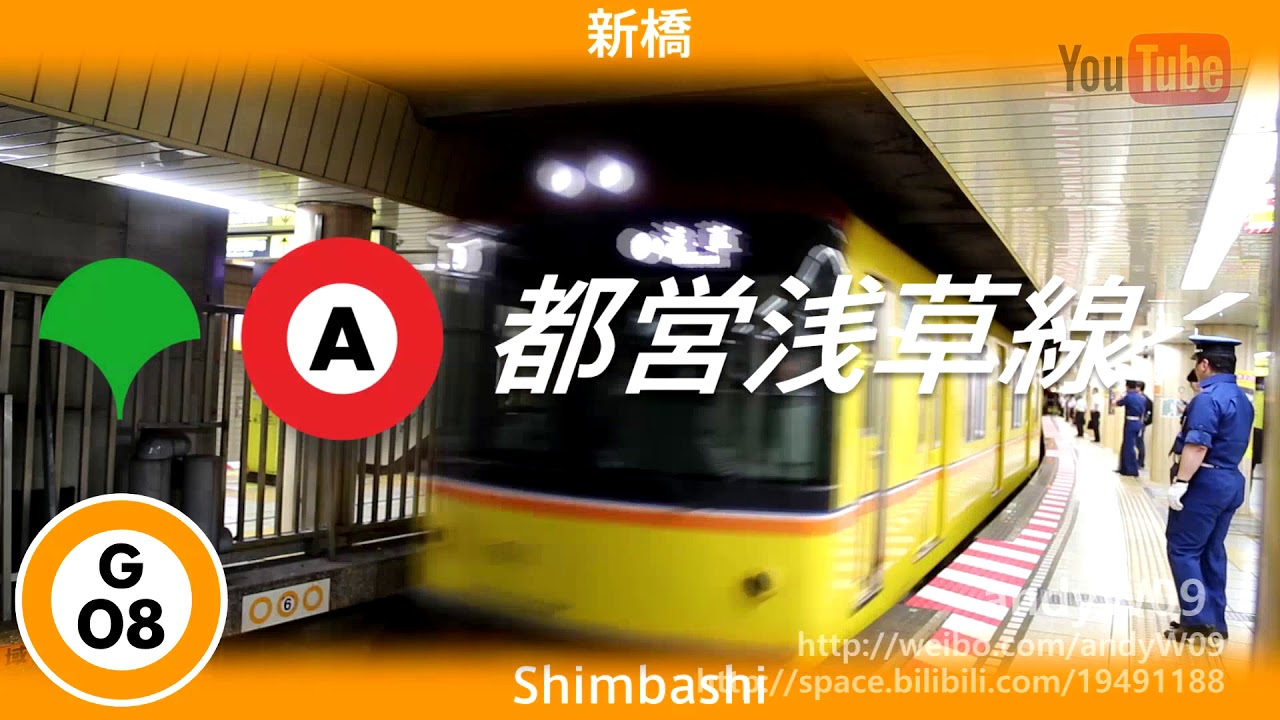 【地鐵音MAD】【東京地下鐵】銀座亮度 【Metro OtoMAD】【Tokyo Metro】Ginza Luminance