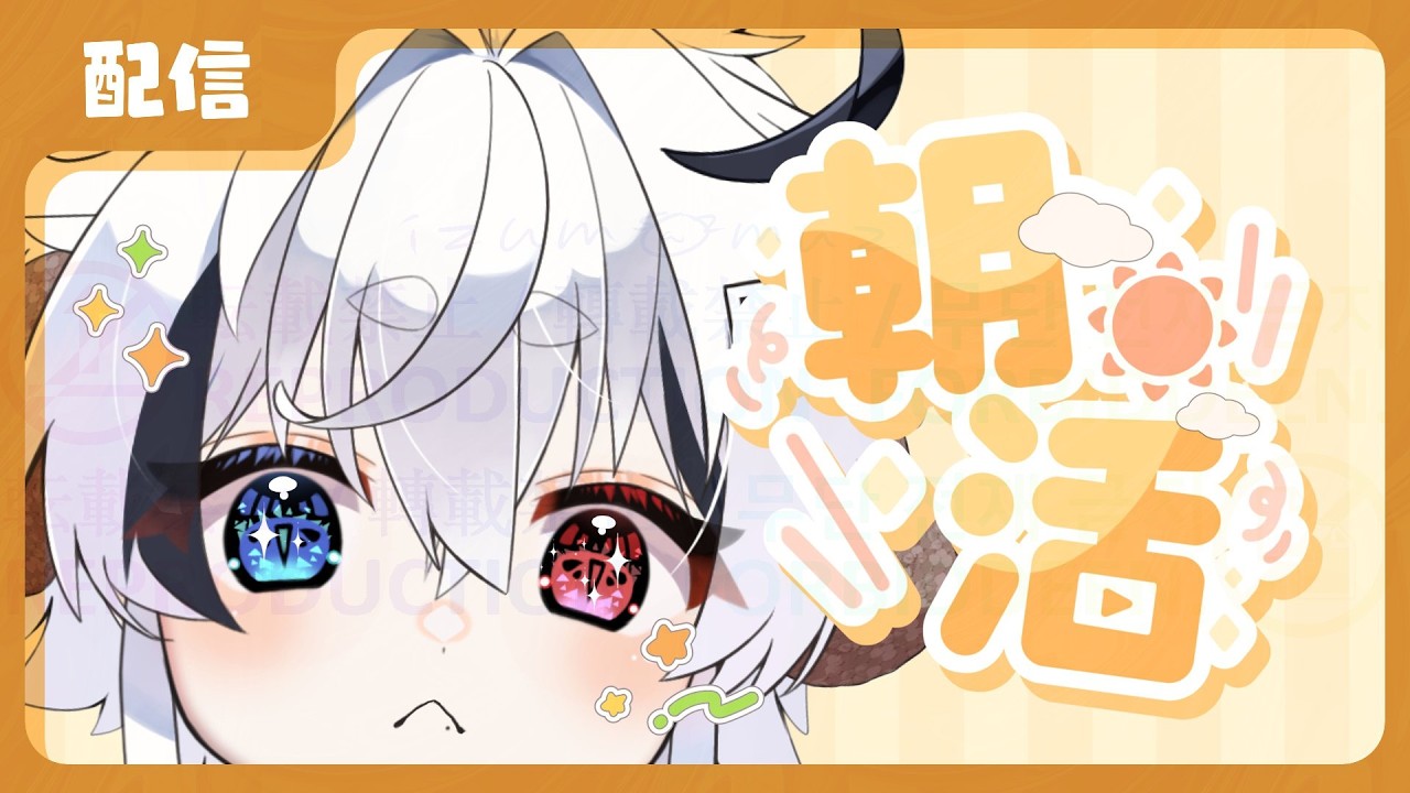 【中性声】おはよう！金曜日だ～～～！！！