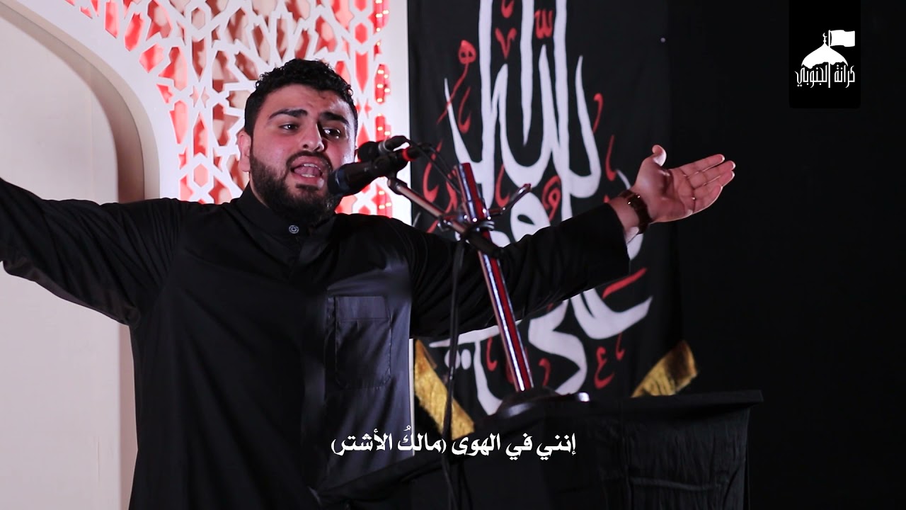 هوى الأصحاب | الرادود مرتضى الحايكي | الشاعر محمد عمران