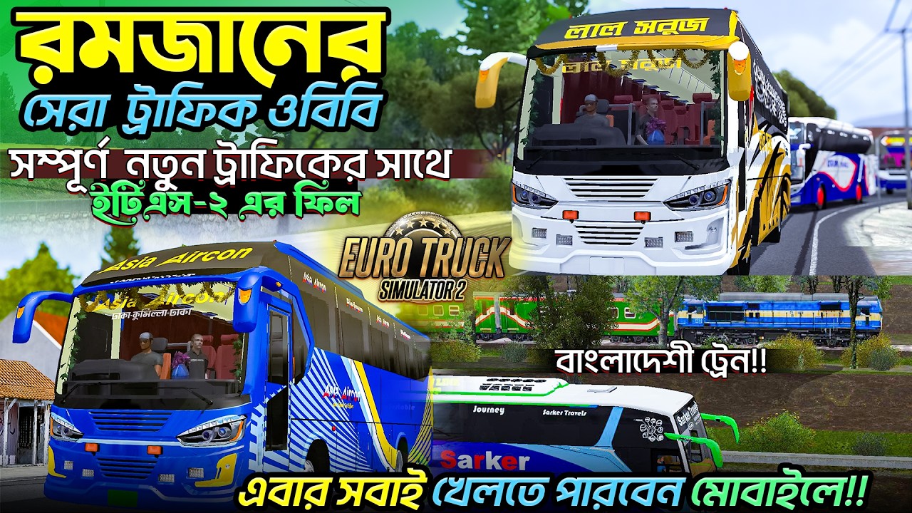 How To Install Bangladesh Map in Bus Simulator Indonesia | New OBB Update 2026