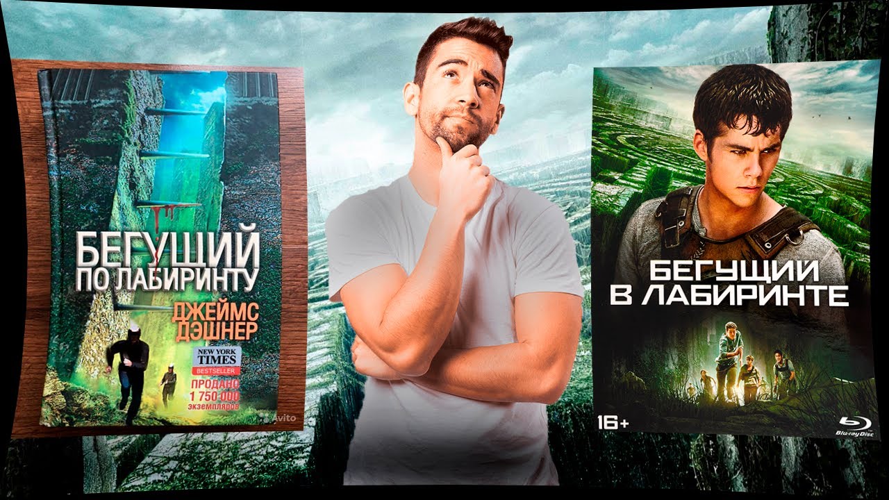Фильм или книга? Чистое сравнение.