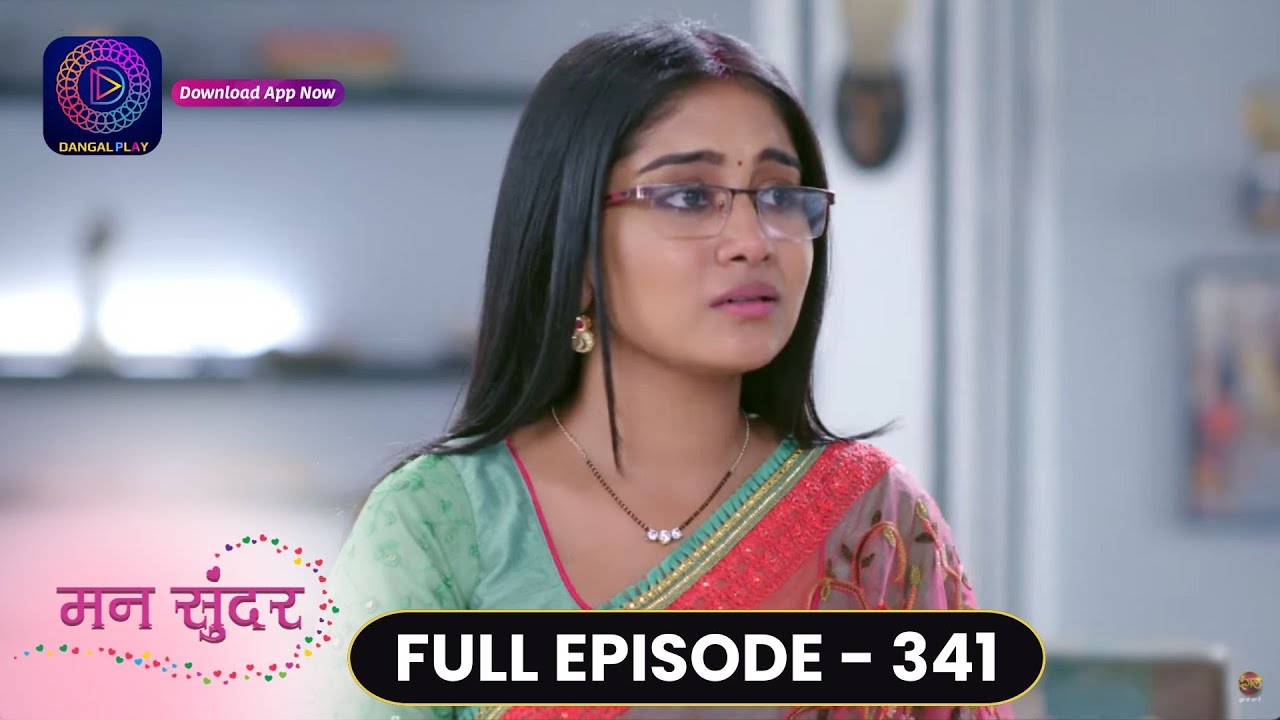 Mann Sundar | Full Episode 341 | मन सुंदर | Dangal TV