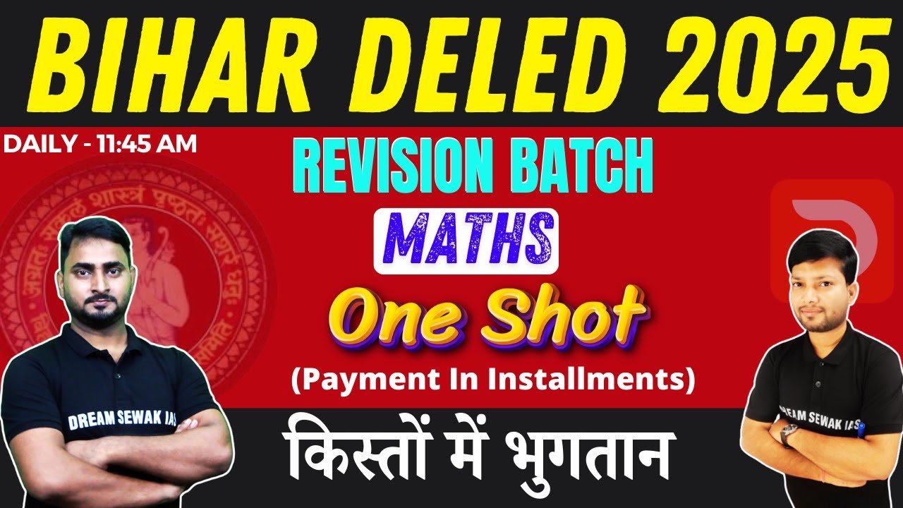 Bihar D.El.Ed Math class 2025 | Revision Batch | किस्तों में भुगतान | One Shot Class
