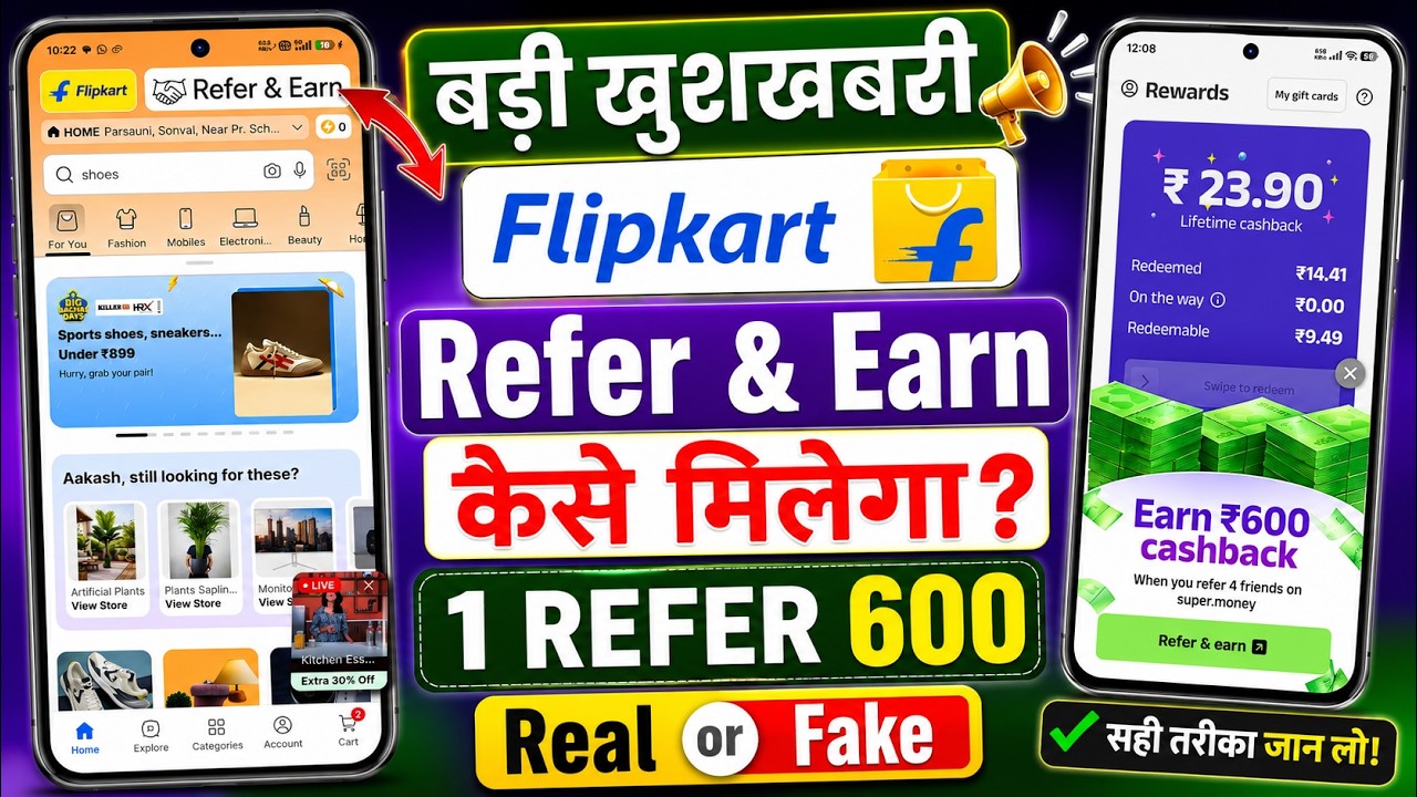 Flipkart Refer And Earn Complete Process 2026 || How To Refer In Flipkart App || Super.money Refer