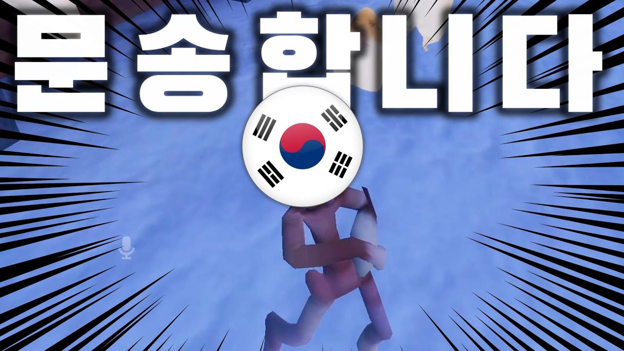 韓国人に対して文系であることを謝罪する日本人【VRChat】