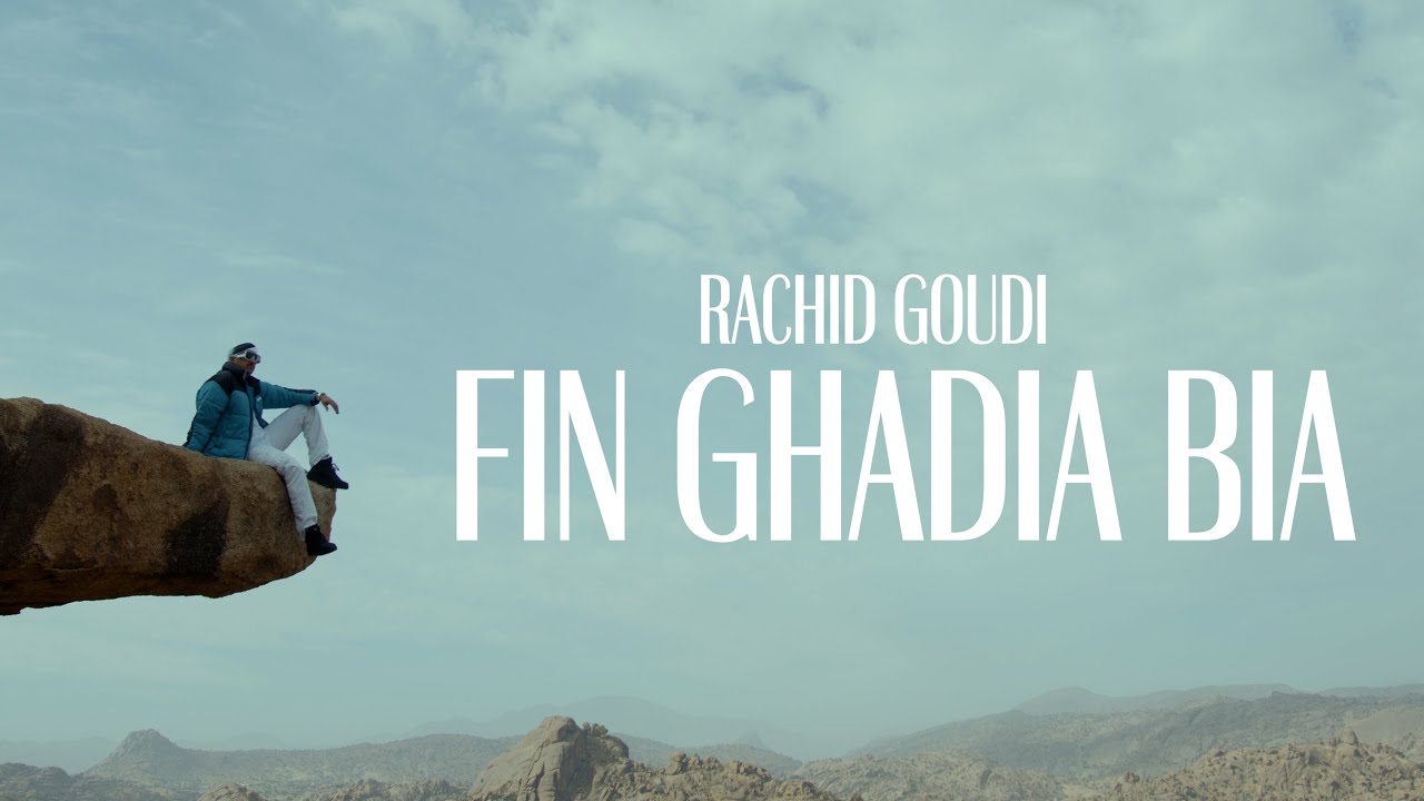 GOUDI RACHID - FIN GHADIA BIA | فين غاديا بيا ( Official music video )
