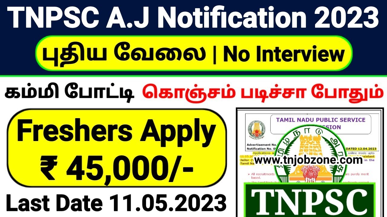 TNPSC NEW NOTIFICATION 2023 😍 TNPSC ASSISTANT JAILOR RECRUITMENT 2023👉PERMANENT GOVERNMENT JOBS 2023