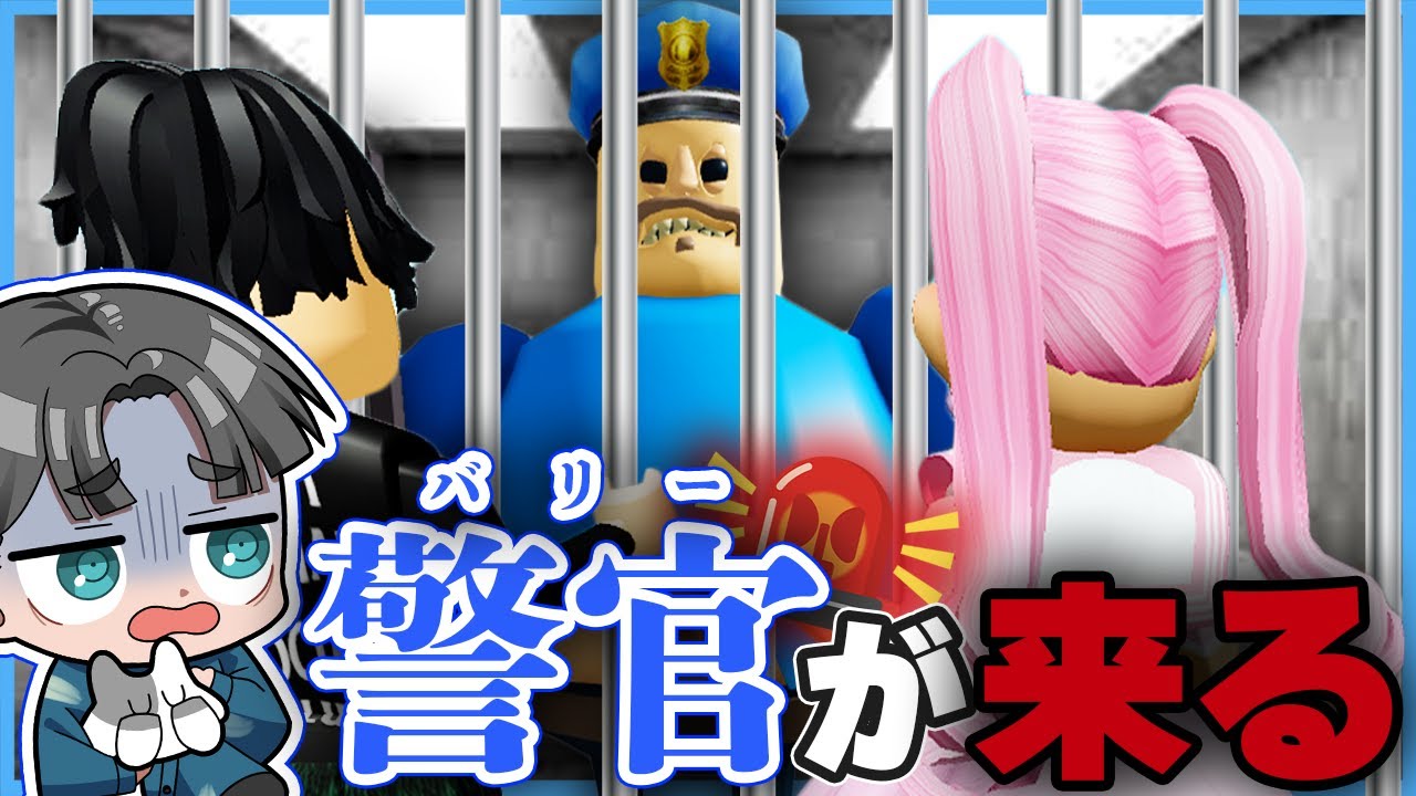 デブの警官から逃げないと死ぬロブロックスでまさかの事件が発覚する【ROBLOX】