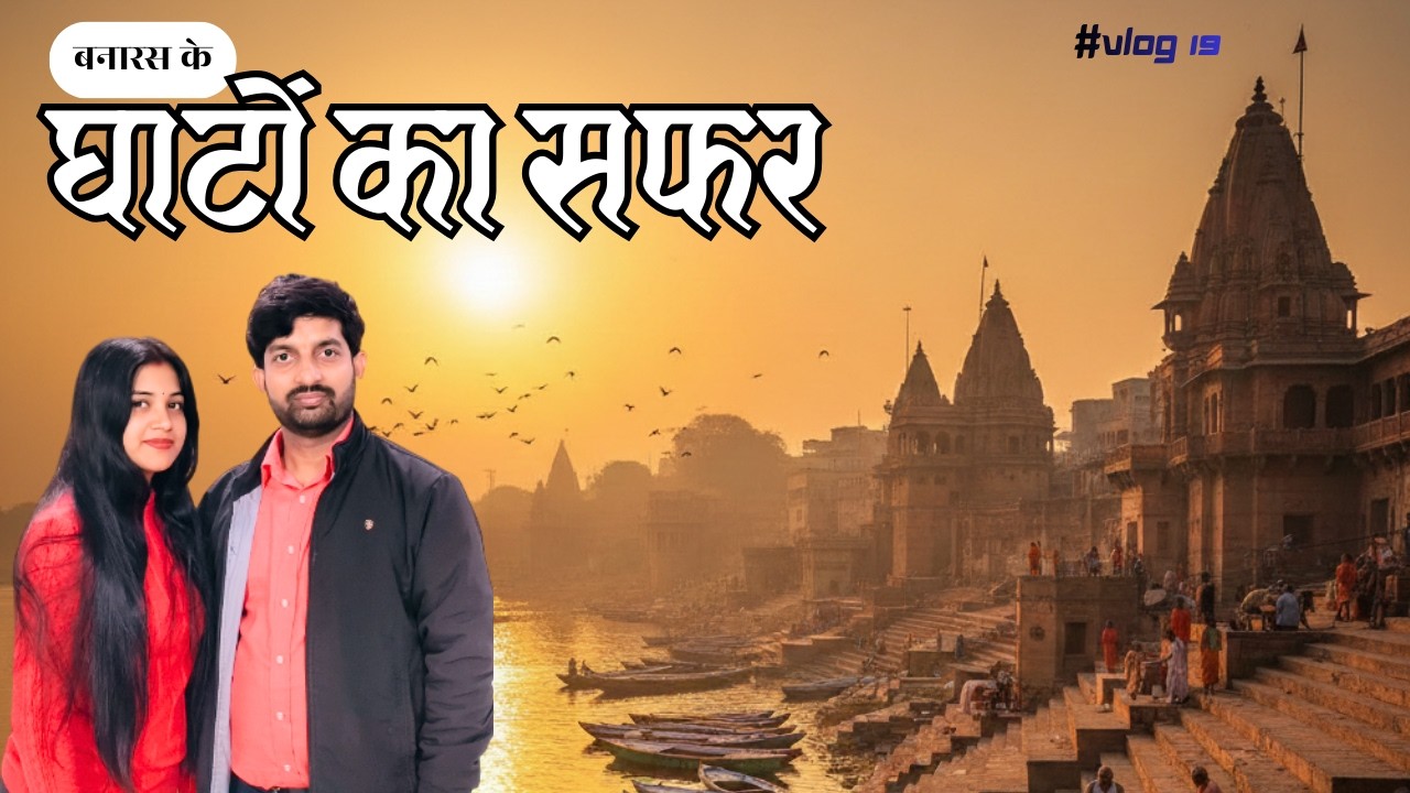Assi Ghat to Scindia Ghat Complete Tour | Varanasi All Ghats Darshan Ayodhya Varanasi Series Ep 6