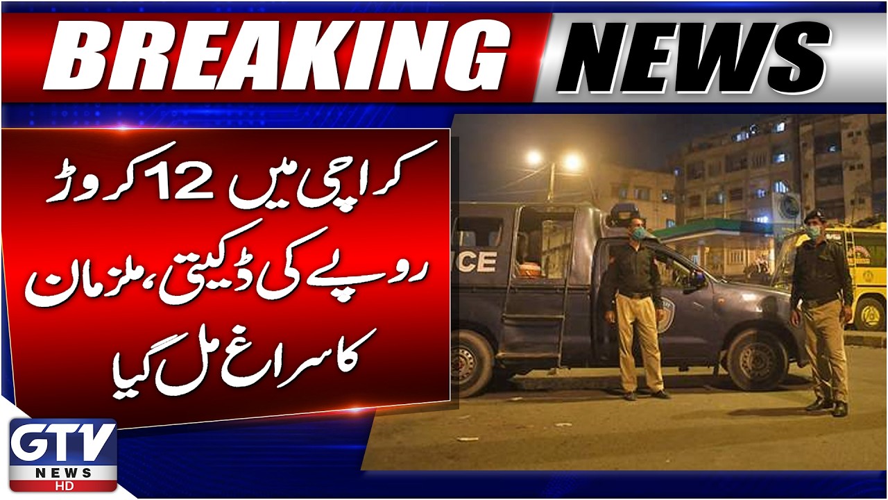 Breaking News : Karachi Police Track Down Suspects Behind Rs 120 Million Behriaabad Heist | GTV News