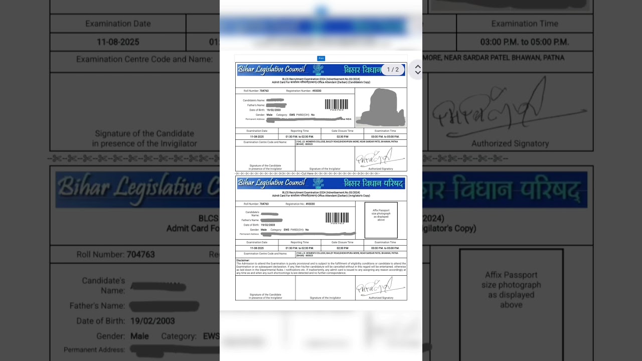 Bihar Legislative Council Office Attendant (Darban) Admit Card 2025
