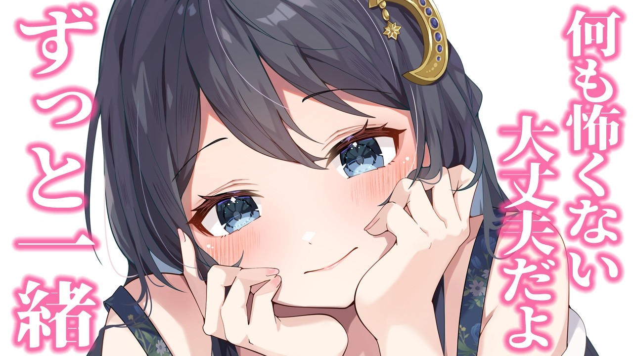 【お姉さん/甘々】泣いている貴方をべたべたに甘やかして、安心させてくれるふわふわ系年上彼女【男性向けシチュエーションボイス】