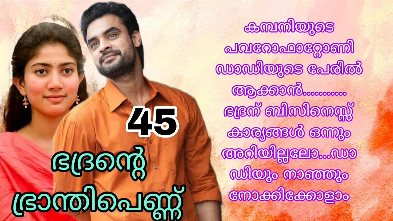  കണ്ണിൽ നിന്നും പൊന്നീച്ച പറക്കും പോലെ ഒരടി കിരണിന്റെ കവിളിൽ പതിച്ചിരുന്നു 
