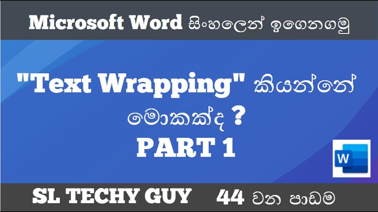 Lesson 44 : How To Use Wrap Text Feature in Microsoft Word 2019 | PART 1  - Sinhala | SL TECHY GUY