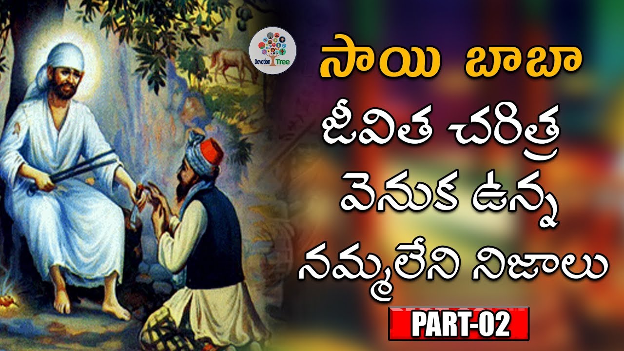 Unbelievable Truths About Sai Baba || Sai Baba || #2 || Anand Pujari || Devotional Tree