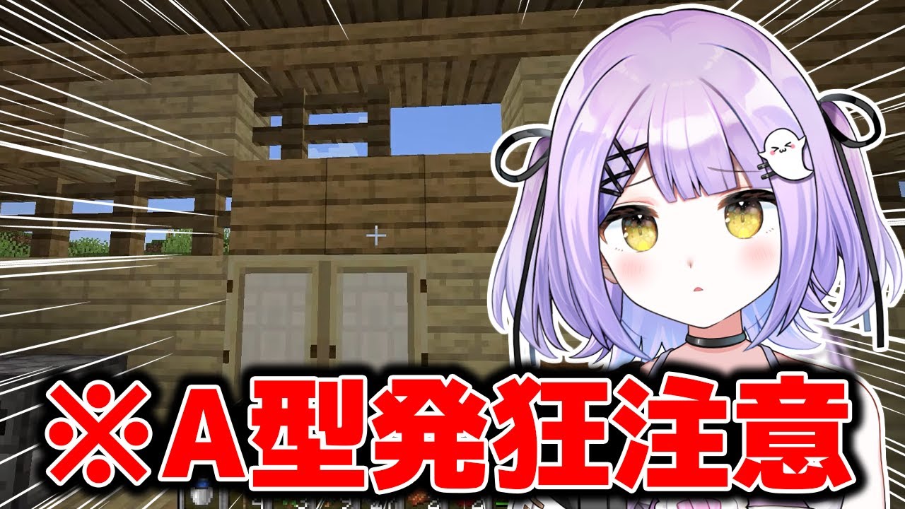 独特なデザインセンスで視聴者を発狂させた紫宮るな【ぶいすぽっ！/MINECRAFT/切り抜き】