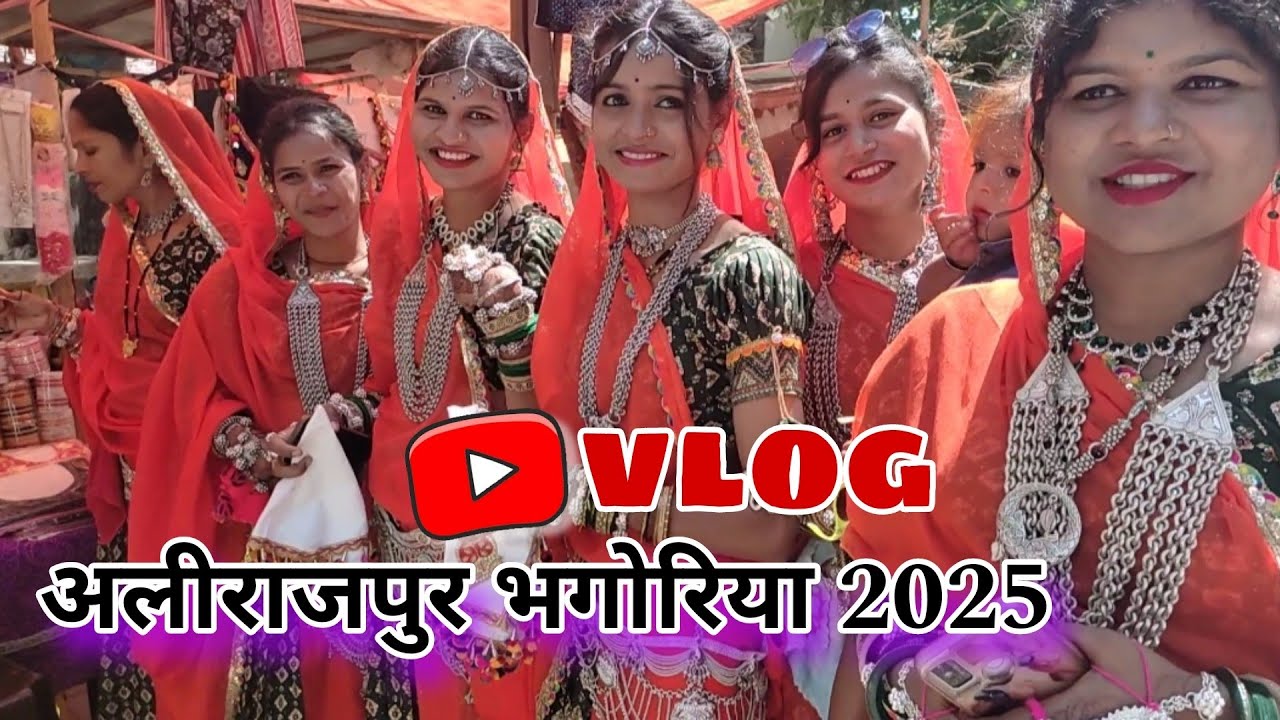 alirajpur bhagoriya 2025 अलीराजपुर भगोरिया bhagoriya vlog new #bhagoriya