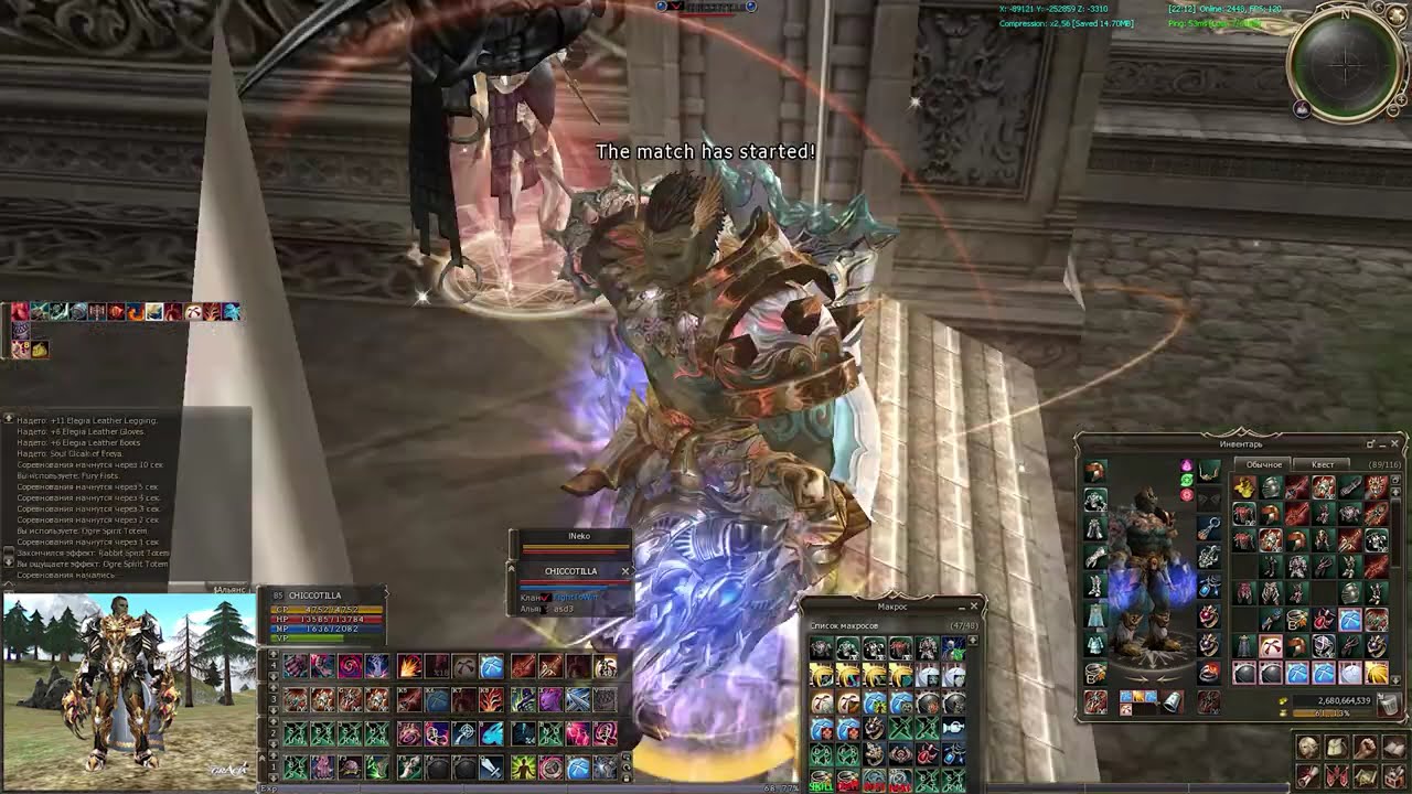 Lineage 2 High Five - Grand Khavatari Olympiad Movie (Asterios x7)