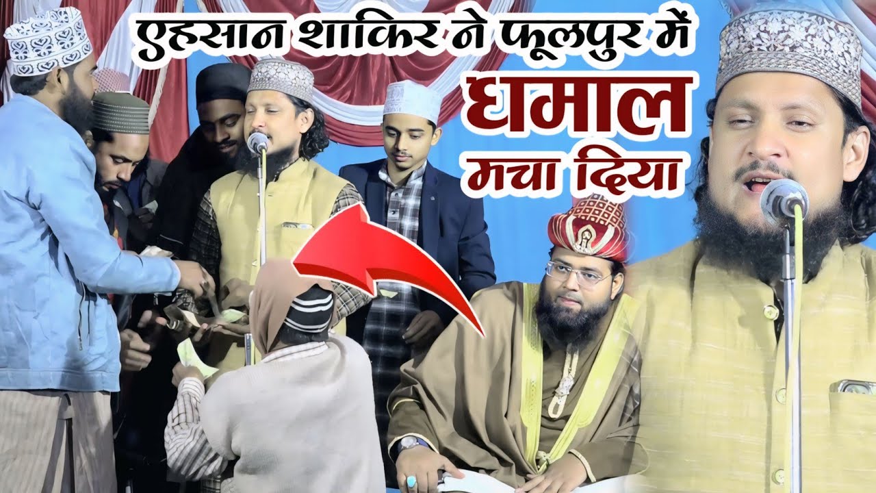 Ahsan Shakir Ki Naat | Ehsan Shakir Ki Nonstop Naat 2025 | Ahsan Shakir New Naat 2025