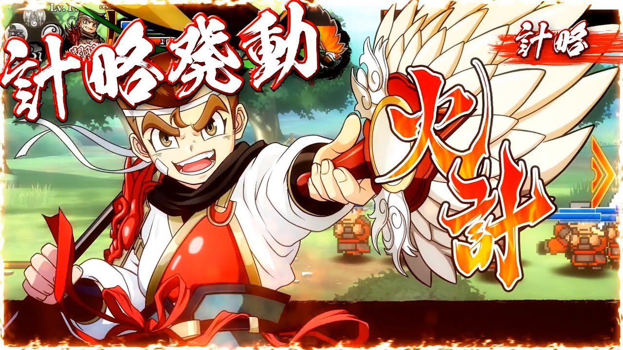 「くにおくんの三国志だよ 全員集合！」製品トレーラー