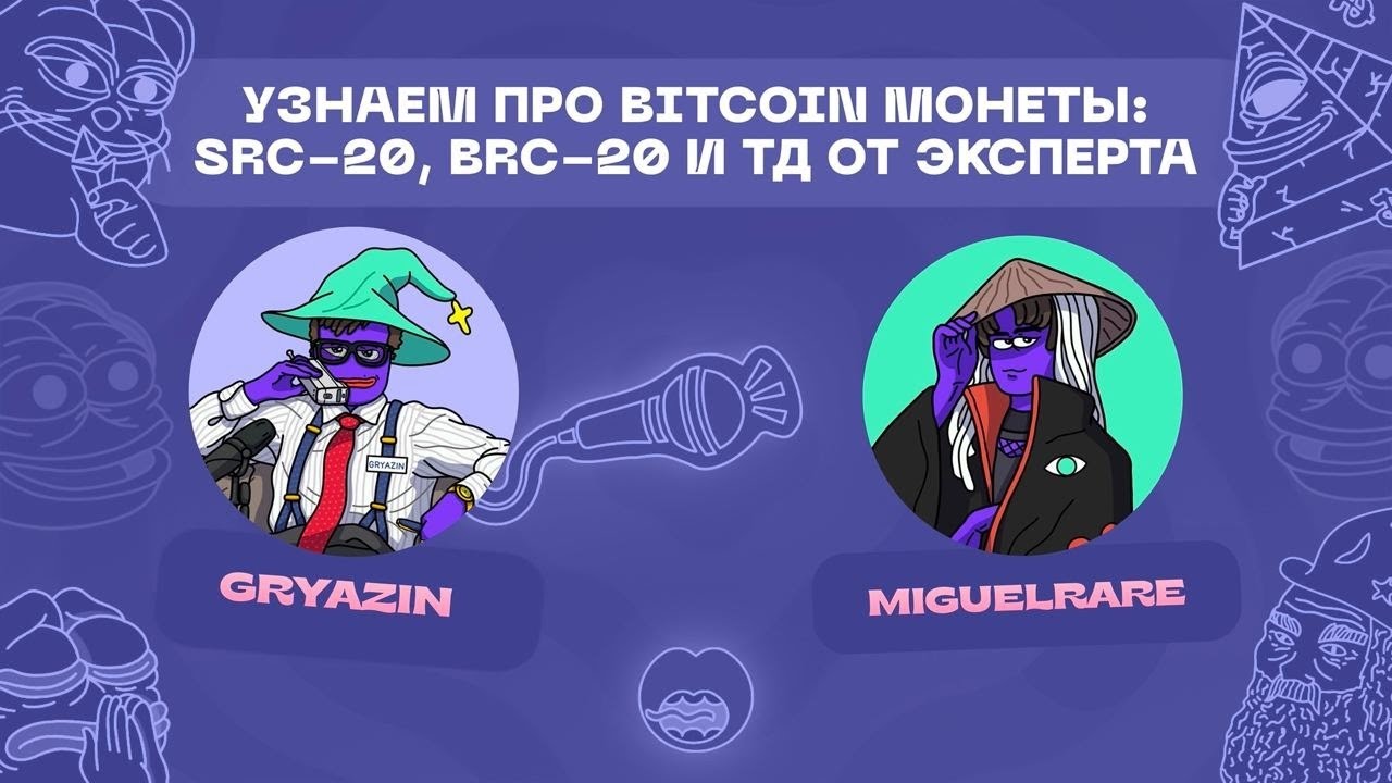 Как заработать на Bitcoin монетах прямо сейчас?  - MiguelRare