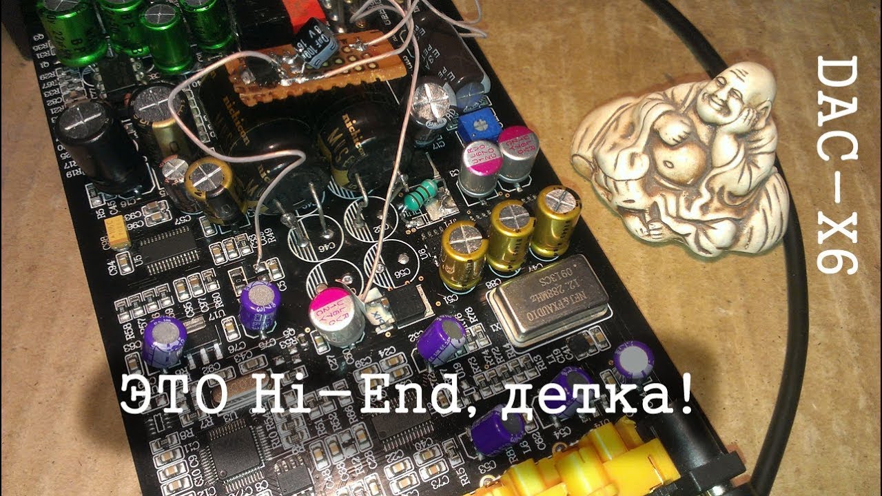 Звуколюб Ньюс #02 \ отрыжка ЦАПа, грех НичикоИнья, мой DAC-X6 познал HI-END