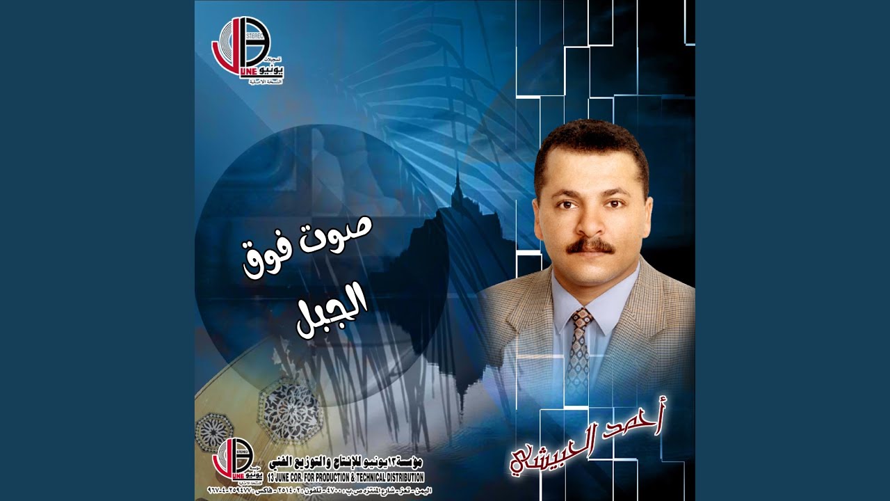 يا عقرب الساعة