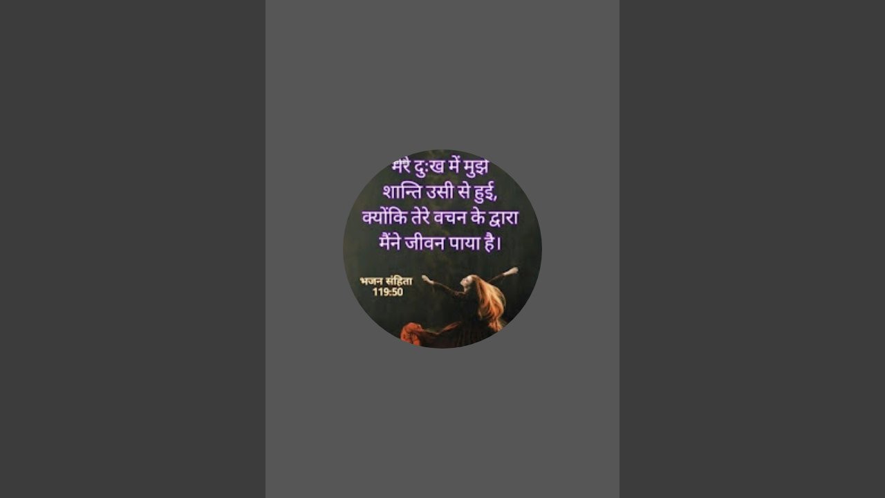 Sushma mashi is live!क्या आप चाहते हैं कि आप परमेश्वर के काम आए