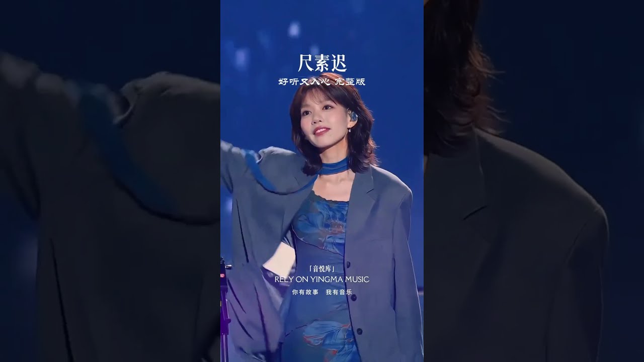 单曲循环《尺素迟》汴京的银杏香混着江南梅雨季的湿意漫过来，“相思落款总是迟”一句，把东方人藏在尺素里的隐忍与怅惘，唱得字字带霜。原来有些心意，本就适合在时光里酿成回甘。#尺素迟薛小七版 ＃歌曲尺素迟