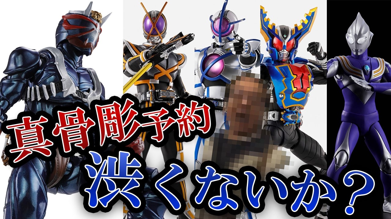 【リロードという虚無時間】S.H.フィギュアーツ 真骨彫製法の仮面ライダー響鬼 20周年版が速攻在庫切れ！最近の真骨彫渋くないか？