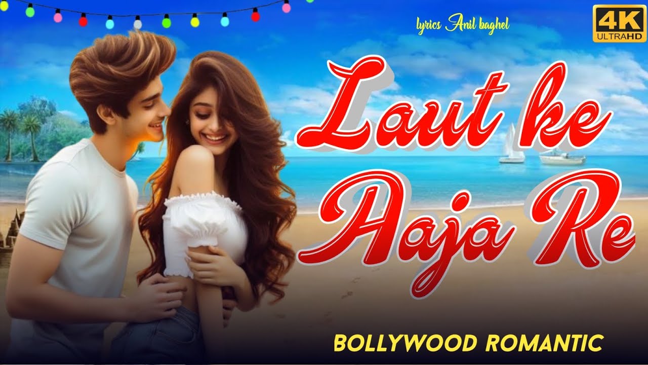 Laut ke Aaja Re new Hindi Bollywood romantic songs 2026 Anil baghel vlogs 