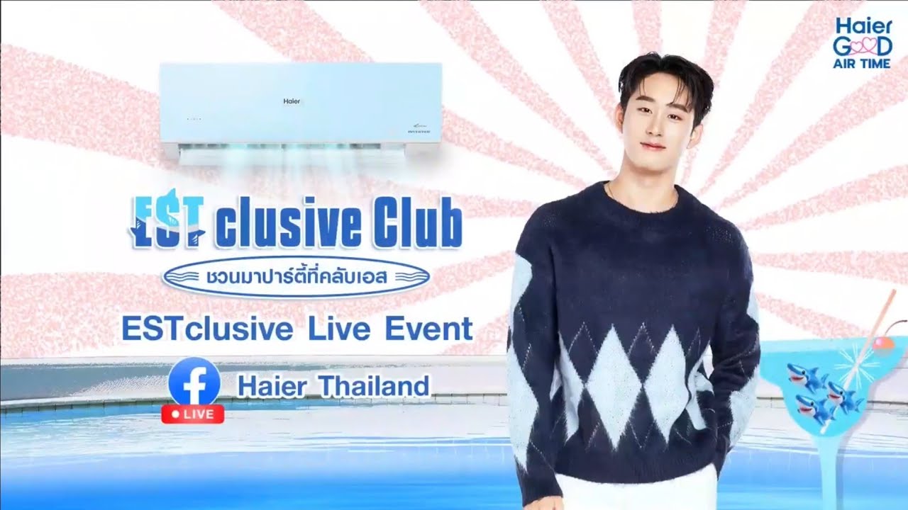 251121 #HaierESTClusive #est_rvp #WESLEY