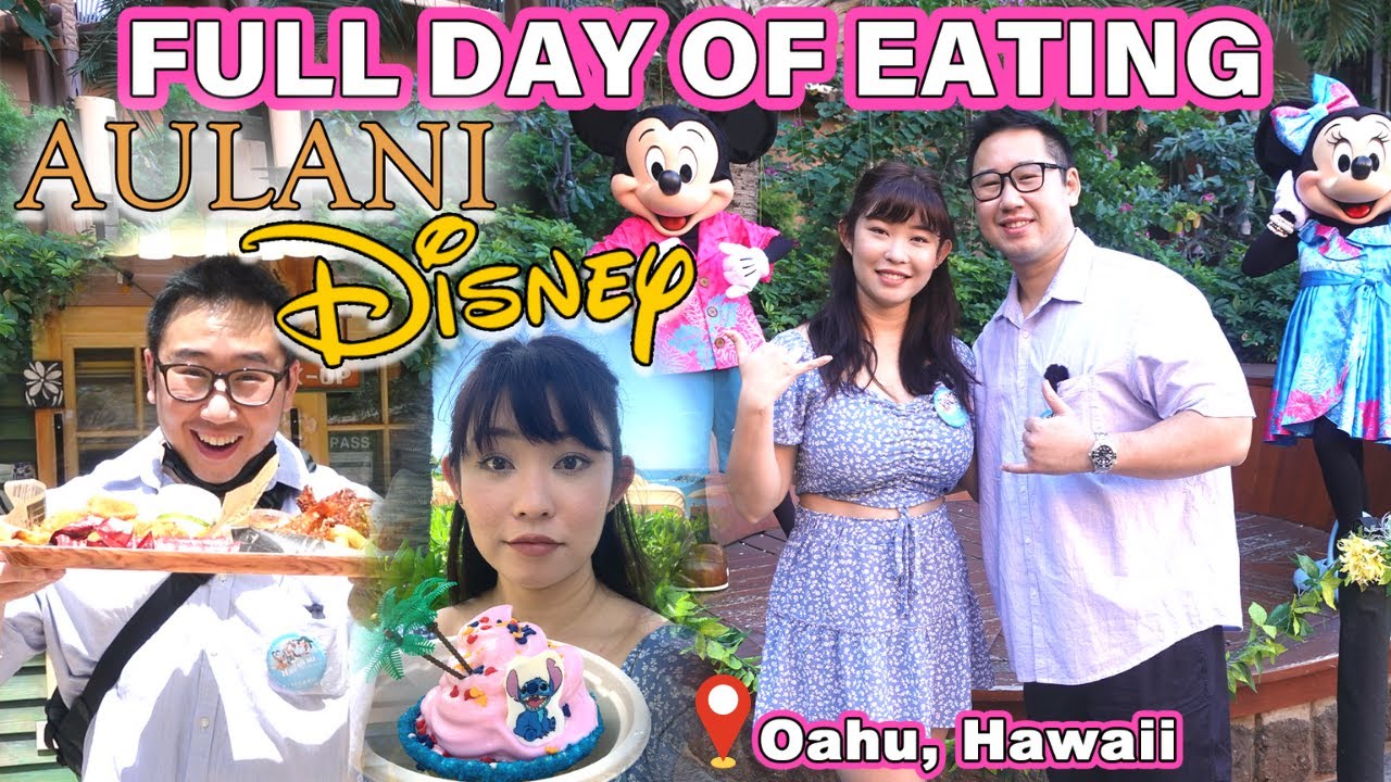 Курорт Aulani Disney: целый день ЕДЫ! || [Колина, Оаху, Гавайи] Гастрономический тур Aulani Hawai...