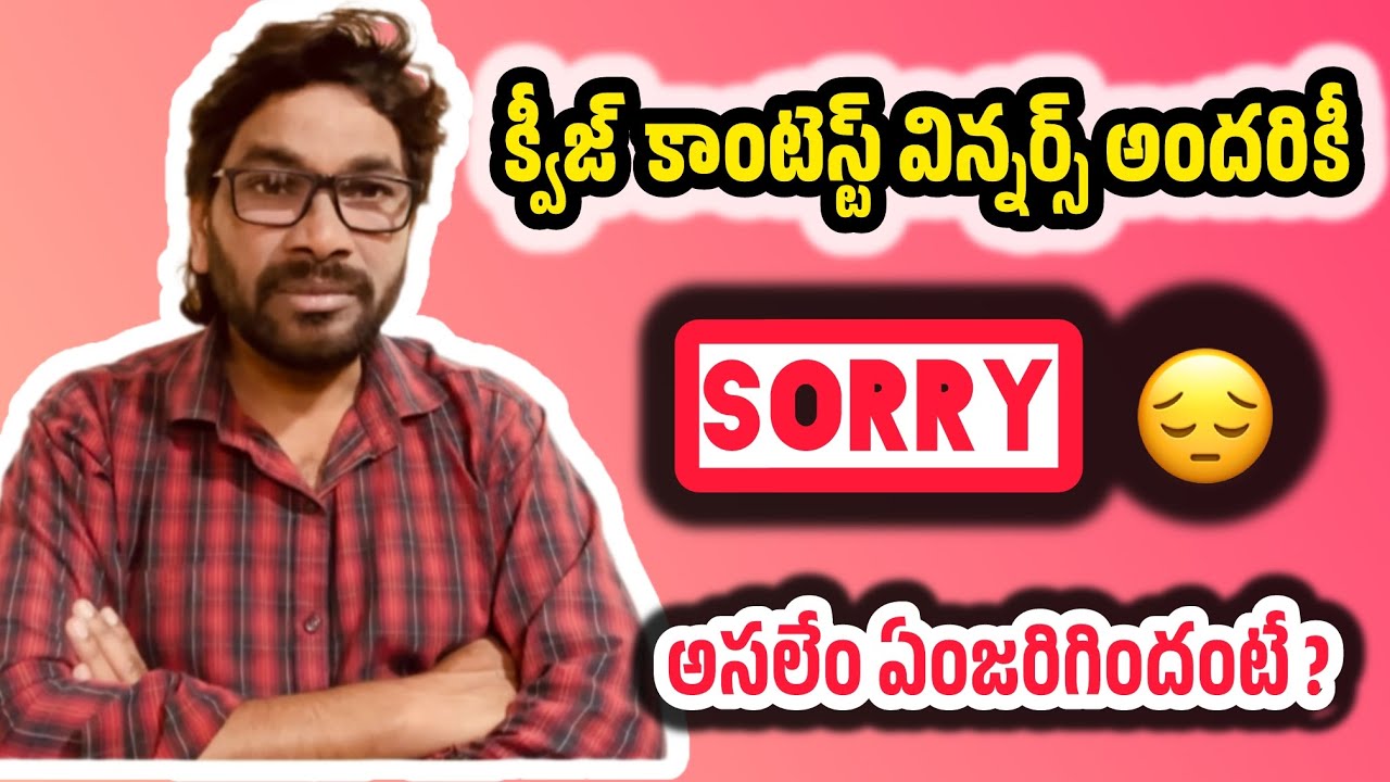 క్విజ్
