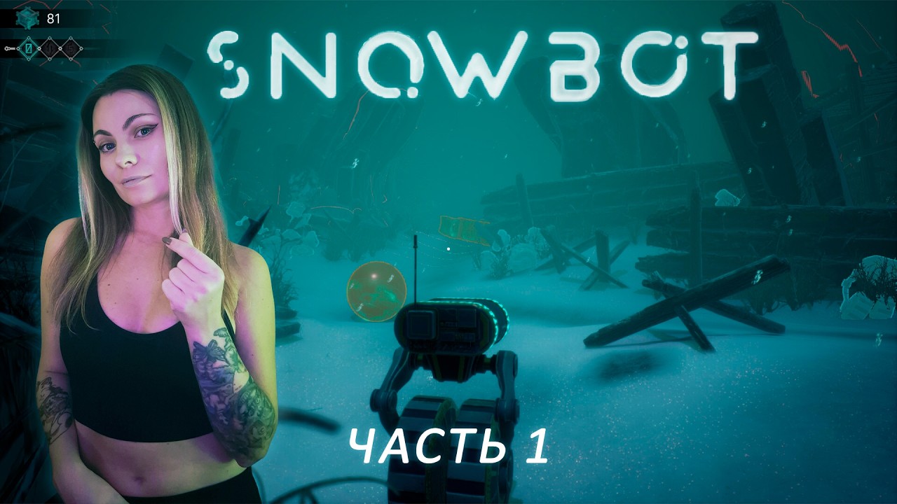 SNOWBOT - СНЕЖНЫЙ БОТ - ПОЛНОЕ ПРОХОЖДЕНИЕ