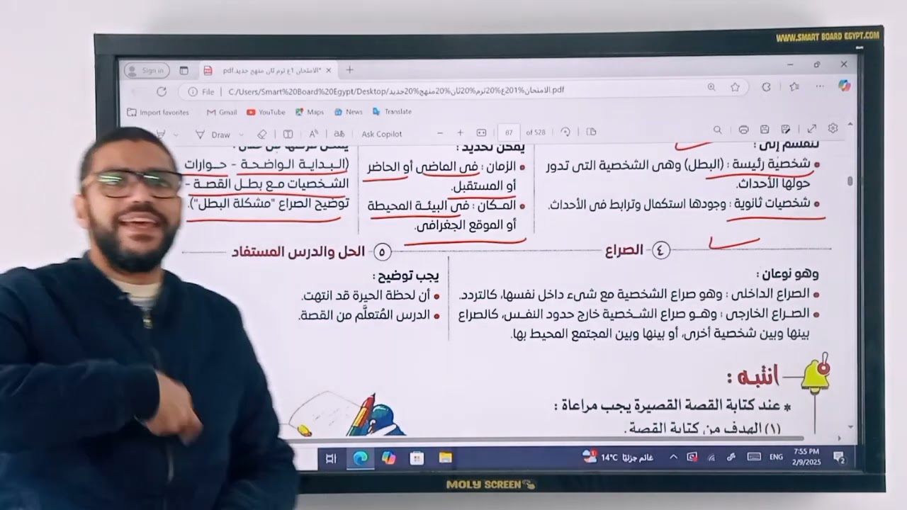 شرح كتابة قصة قصيرة - التعبير الكتابي - أولى إعدادي - المنهج الجديد 2025
