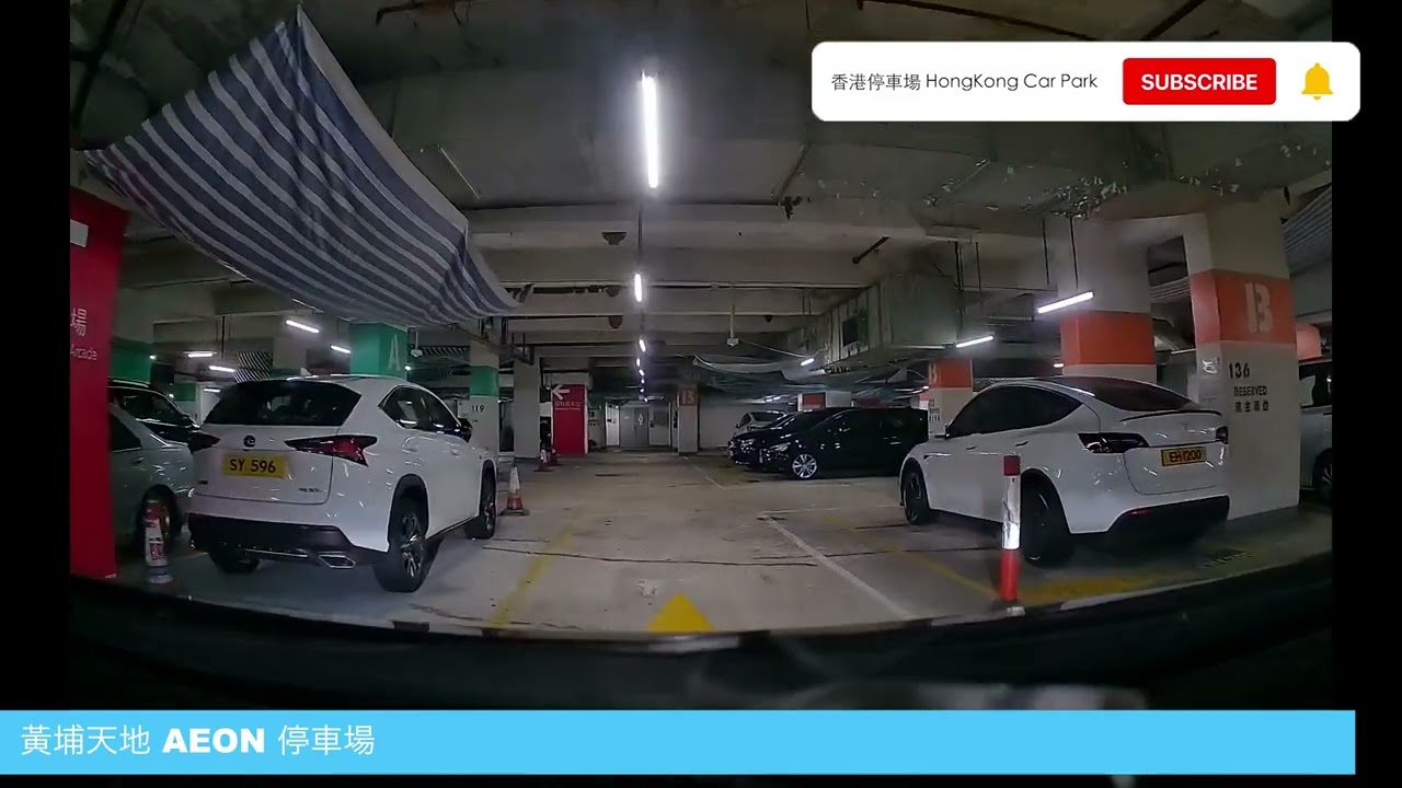 【 4K 】香港停車場 Hong Kong Car Park | 九龍區 | 黃埔天地AEON停車場