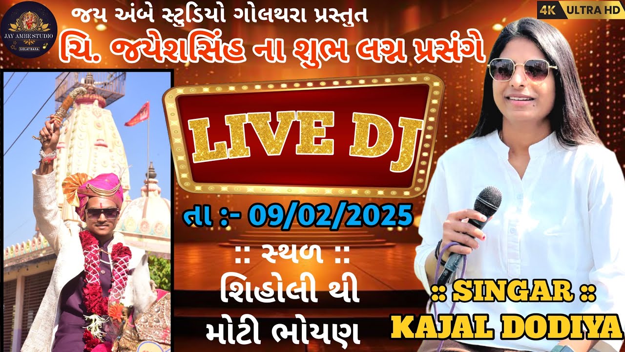 KAJAL DODIYA,  LIVE DJ :-SHIHOLI 2025