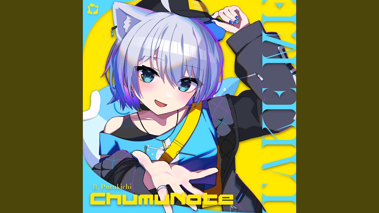 Take me (feat. Purukichi)