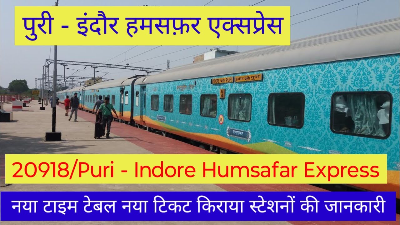 20918 पुरी - इंदौर हमसफ़र एक्सप्रेस | Full Route, Time Table, Fare Details | Indian Railways Info