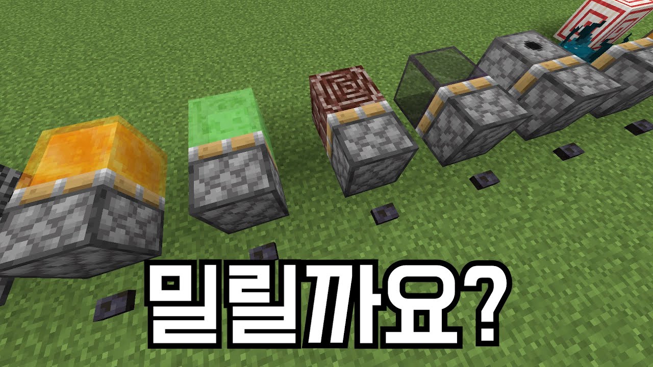 밀릴까요? 안 밀릴까요?