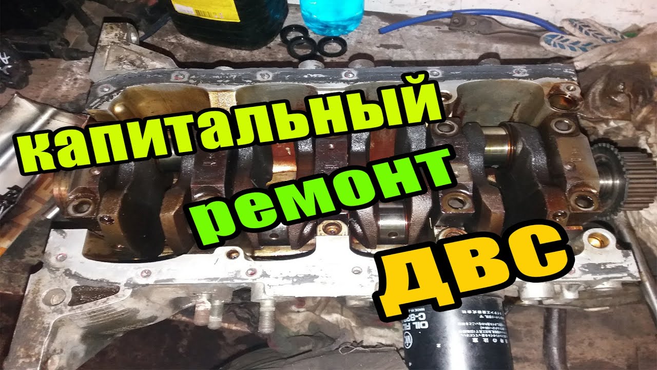 КАПИТАЛКА МОТОРА G15A