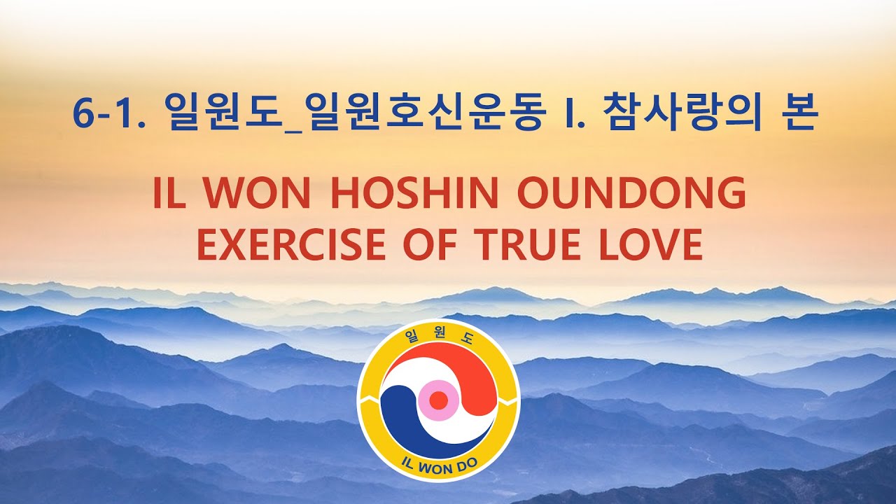 6-1. IL WON DO Il Won Hoshin Oundong EXERCISE OF TRUE LOVE