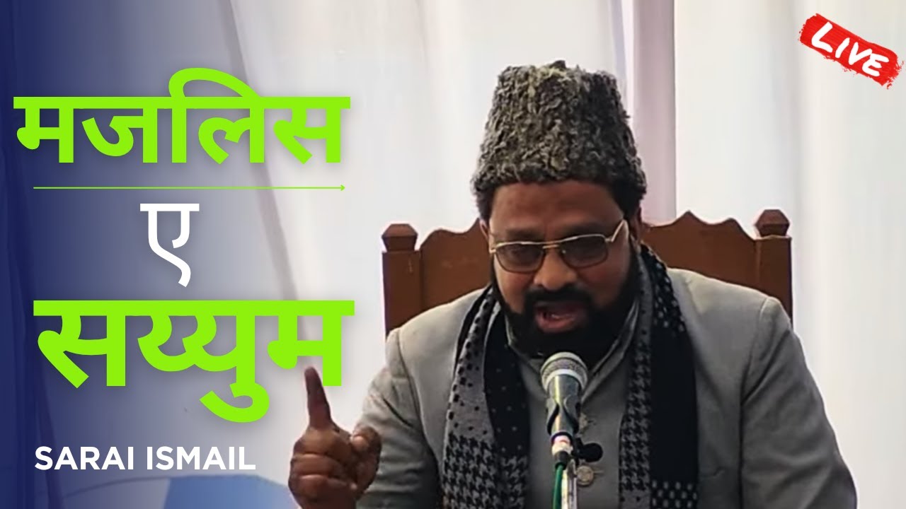 🔴Live Majlis e Sayyum || Mehtab Hussain | SARAI ISMAIL 