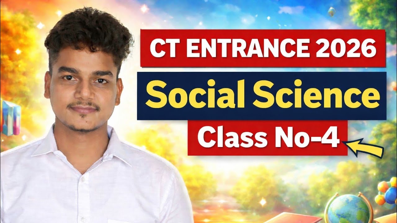 CT Entrance 2026 Social Science MCQs Class no-4 || DELED CT Entrance 2026 || Master Brain IQ