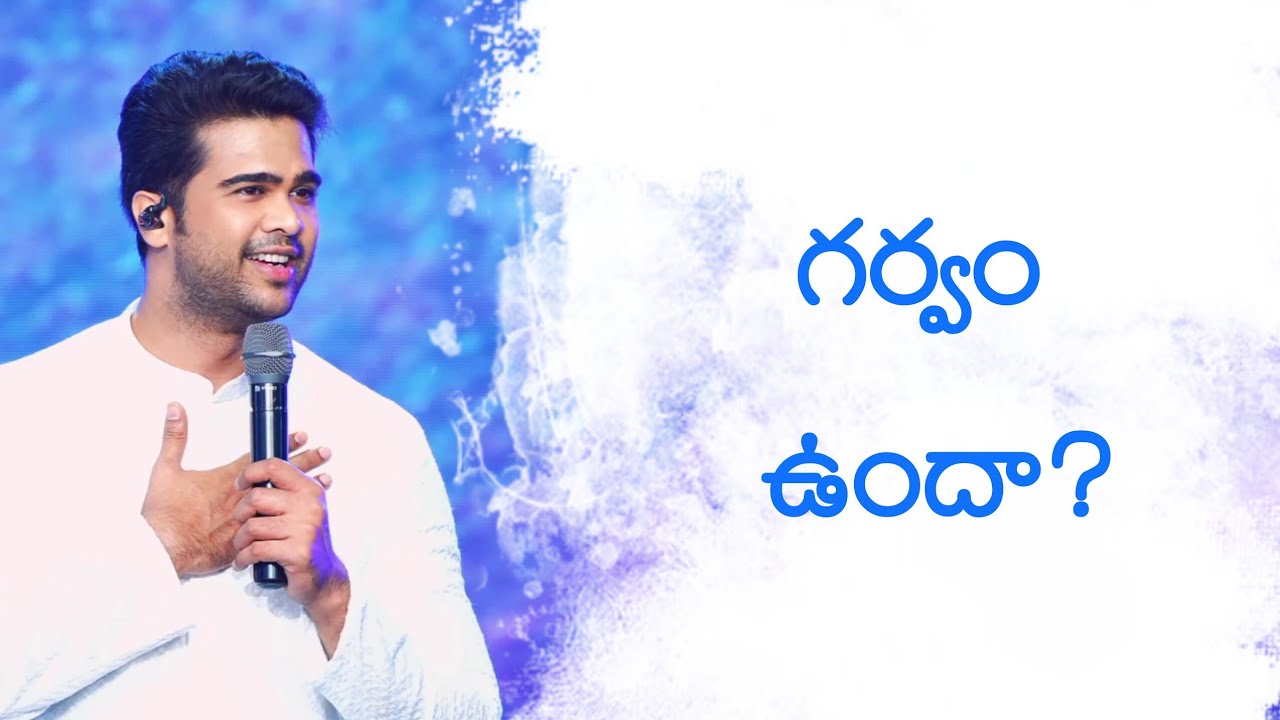 గర్వం ఉందా? | Rajprakashpaul | Godcenteredlife 