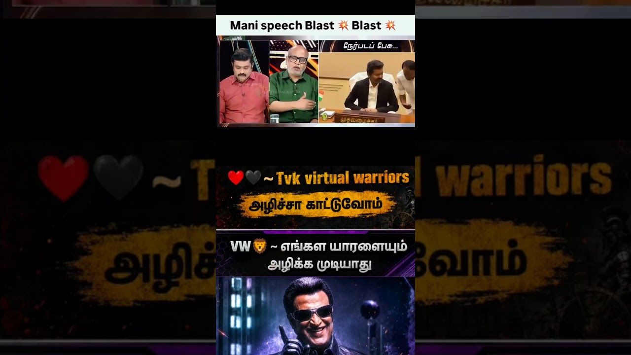 Genz DMK vs VIRTUAL WARRIORS🤣 GenZ கொத்துஸ் கதறல்கள் #shorts #status #troll #trend #memes #tvk #dmk